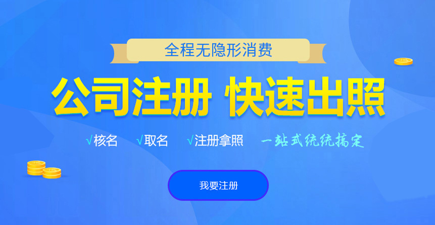 满洲里悦旭注册公司网