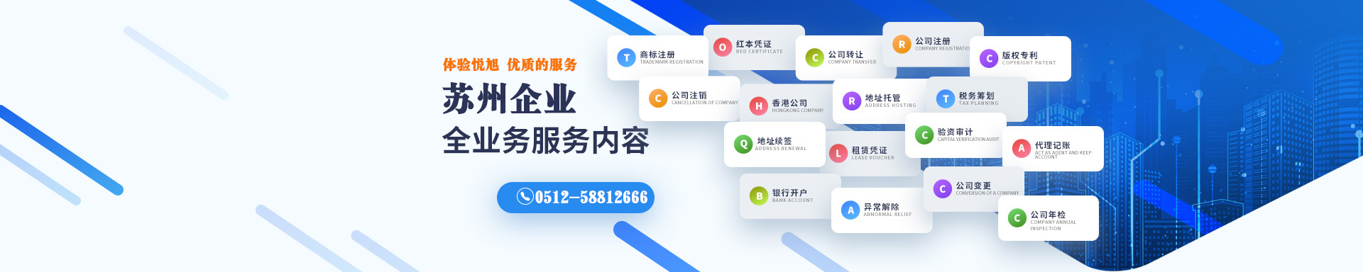 满洲里悦旭注册公司网
