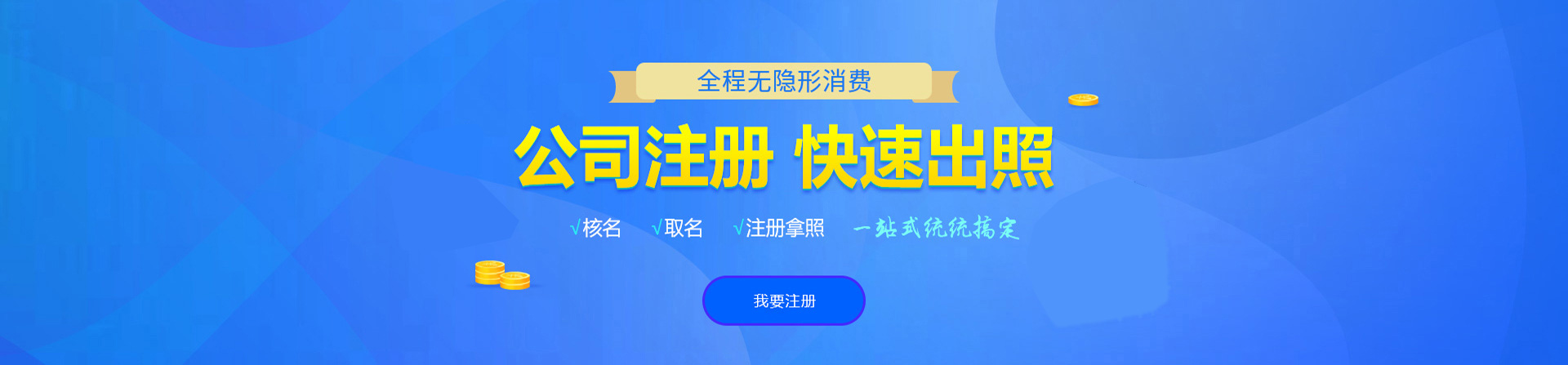 满洲里注册公司网